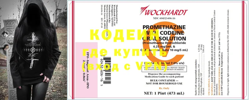 где найти   Красноярск  Codein Purple Drank 