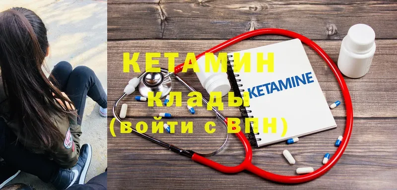 Кетамин VHQ  магазин продажи   Красноярск 